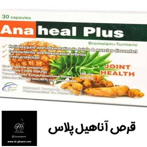 قرص آناهیل پلاس
