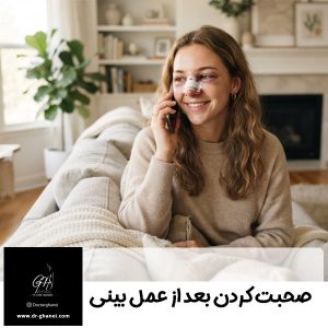 حرق زدن بعد از عمل بینی - دکتر قانعی
